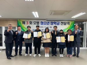 대구 대신동 청소년지도협의회, 모범 청소년 ‘장학금 전달’
