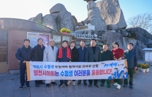 영천시의회, 입시 합격 기원 갓바위 산행