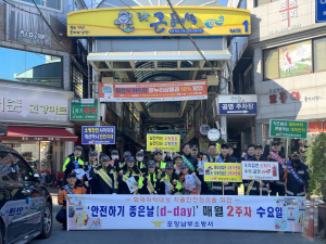 포항남부소방서, 겨울철 전통시장 화재예방 캠페인