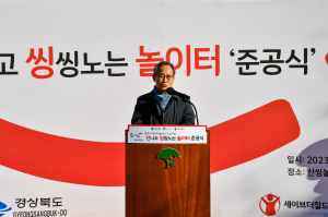 영주시 풍기읍, 성내공원 '신씽 놀이터' 준공
