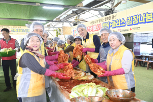 대구 달성군자원봉사센터, 겨울나기 김장 나눔