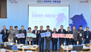 “지진 극복 안전도시 포항으로 도약”