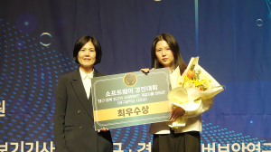 영남이공대 양수연 학생, 대구·경북 사이버보안 캠페인 ‘최우수상’ 수상