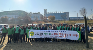 새마을지도자안동시협의회, 사랑의 연탄나눔 운동