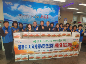 포항 용흥동 지역사회보장협의체, 취약계층에 김치 배달