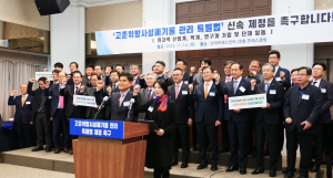 “고준위 특별법 제정 더 이상 늦춰선 안돼”