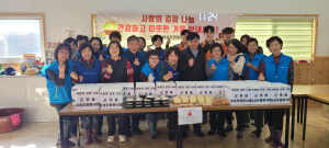 대구 군위읍 여성자원봉사대, 사랑의 김장 나눔