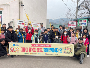 청송경찰서, 아동 학대 예방 캠페인 전개
