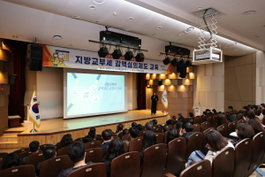 성주군, 지방교부세 감액심의제도 직원 교육