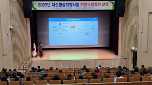 김천시, 자신 형성 지원사업 자립 역량 강화교육