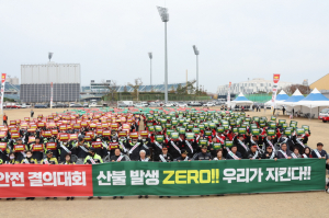 ‘산불 발생 제로’ 안전 포항 만들기 시민 뭉쳤다
