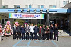 봉화해성병원 소아청소년과 개소식