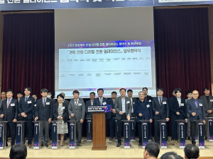 경북도, 산업 디지털 전환 얼라이언스 역량 결집 '온힘'