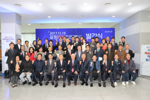 포항시의회, 지진 6년 ‘2017.11.15포항촉발지진백서’ 발간