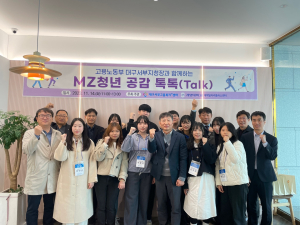 대국서부고용노동지청장, MZ 청년과 공감 톡톡 간담회