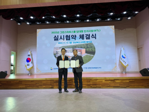 HXD화성개발, 그린스마트스쿨 BTL 맞손