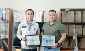 탐정법인 루미노케이㈜, 대구적십자사 ‘씀씀이가 바른 기업’ 가입