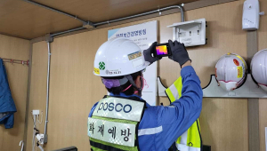 포항제철소, 동절기 화재 위험시설 발굴