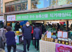 의성 농특산물, 조계사 직거래장터서 ‘인기만점’