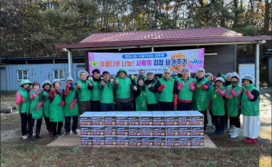 문경 산양면 새마을회, 사랑의 김장 담가주기 행사