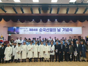 경북도, 제84회 순국선열의 날 기념식 개최