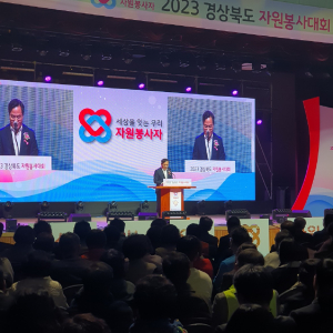 경북도 자원봉사대회 '성황'