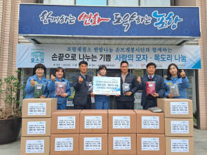 포항제철소 한땀나눔 손뜨개봉사단, 취약층 따뜻한 겨울나기 지원