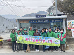 성주군 가천면, 새마을회 환경살리기 운동
