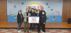 포항 중앙동바르게살기위, 겨울점퍼 지원