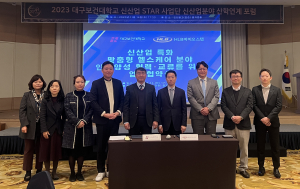 대구보건대학교–HLB바이오스텝, 맞춤형 헬스케어 인재양성 MOU 체결