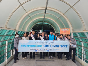 구미시, 아동학대 예방의 날 맞아 민관 합동 캠페인