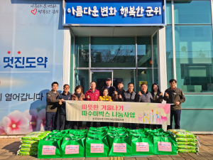 군위군 삼국유사면 지사협, 따뜻한 겨울나기 사업 추진