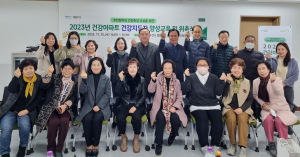 수성구보건소, 건강아파트 건강지도자 양성교육ㆍ위촉식