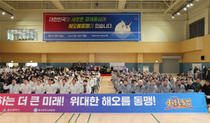 포항-울산-경주 우정ㆍ화합 다진 ‘해오름 생활체육대축전’