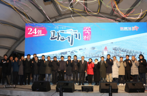‘포항 구룡포과메기 축제’ 관람객 문전성시