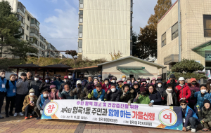 구미시 형곡1동, 주민과 함께하는 가을산행 개최