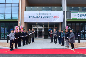 봉화군 물야면민 화합의 보금자리 조성