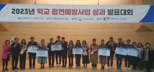 경북교육청, ‘학교 흡연 예방 사업 성과 발표대회’ 성료
