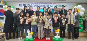 영양교육지원청, 영재교육원 초등융합영재반 학부모 공개수업ㆍ수료식