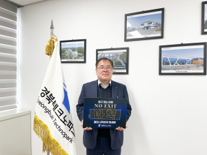하인성 경북테크노파크 원장, 마약 근절 ‘NO EXIT 캠페인’ 동참