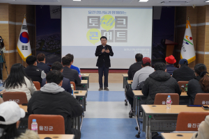 울진군, 청년정책협의체 토크콘서트 ‘나만 몰랐던 세금 이야기’