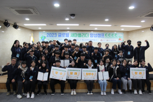 청도군, 글로벌 새마을 리더 양성 캠프 개최