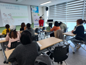 봉화군, 부모ㆍ자녀 이중언어 환경 만들기