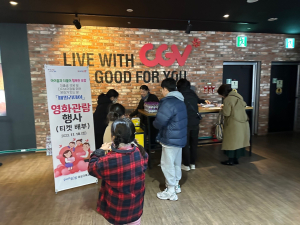 포항시, 다자녀 가정 대상 영화 관람 행사 개최