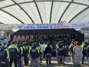 봉화소방서, 기술경연대회ㆍ화합한마당