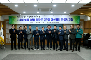 영천 ‘지하시설물 효율관리’ 시민생명 보호