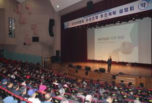 행복한 의성 기반 마련…내년 군정 추진계획 설명회