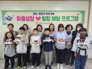 포항시청소년상담복지센터, 멘토-멘티 힐링 프로그램 운영
