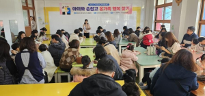 구미유아교육체험센터, 주말 가족놀이 프로그램 실시