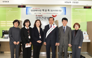 박순득 경산시의장, 건강보험공단 경산청도지사 일일명예지사장 위촉